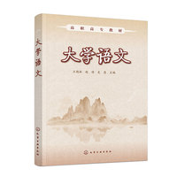 大学语文(王艳冰)