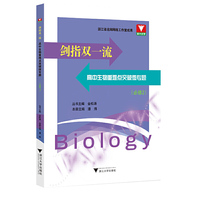 剑指双一流·高中生物重难点突破微专题（必修2）