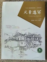 风景速写