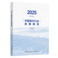 2025中国茶叶行业发展报告