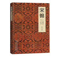 宋锦：千年雅韵，天工经纬
