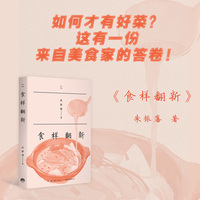 食样翻新