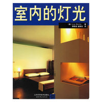 室内的灯光