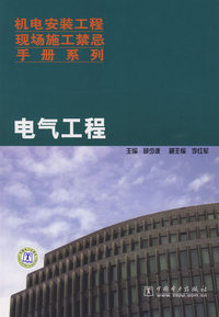 电气工程