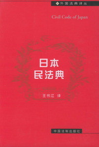 俄罗斯联邦民事诉讼法·执行程序法