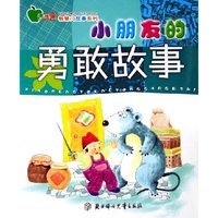 小朋友的勇敢故事/青苹果智慧门故事系列(青苹果智慧门故事系列)