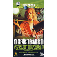 科学史上100个最伟大的发现(1)DVD