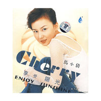 享受阳光……(马小倩)(CD)