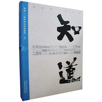 知道（上）