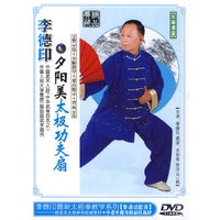 李德印 夕阳美太极功夫篇 木盒包装(DVD)