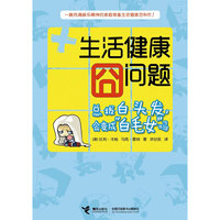 生活健康囧问题-总拔白头发.会变成白毛女吗