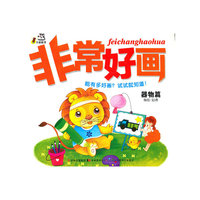 器物篇-非常好画