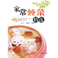家常炖菜精选