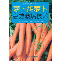 萝卜胡萝卜高效栽培技术