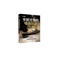 坐困北海的嗜血狂鲨-德国公海舰队