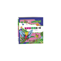 科学How So?（动物篇）蜕变：蜉蝣哔哔的一天
