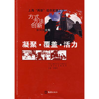 凝聚·覆盖·活力