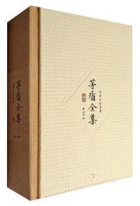 茅盾全集:三三:外国文论五集