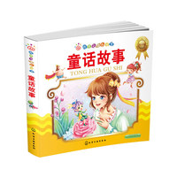 童话故事-红贝壳金色童书-注音版