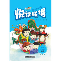 小学五年级上册-悦读联播-点读版-(附赠MP3光盘一张)