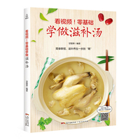 附视频!零基础学做滋补汤
