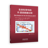 生命科学中的R语言数据分析
