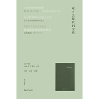 关于爱和它所代表的一切（当当专享印签版）