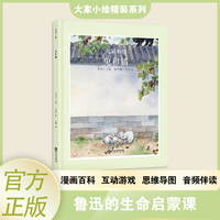 大家小绘：兔和猫