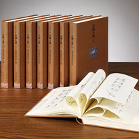 京剧大典 表导演典（共8卷）王文章 当当自营