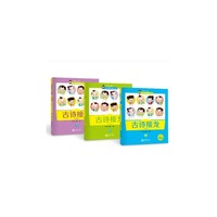 古诗接龙上中下全套3册新版韩兴娥课内海量阅读丛书 一二三年级小学生必背古诗词大全成语词语接龙课外阅读