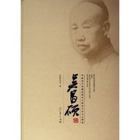吴昌硕(精)/中国美术馆藏近现代中国画大师作品精选