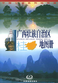 广西壮族自治区地图册