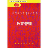 教育管理