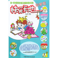 快乐天地：专家版（3-4岁）（2）（附光盘）