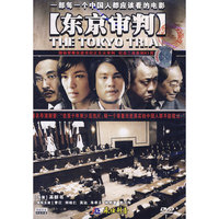 飞仕影音 [东京审判]THE TOKYO TRIAL(DVD)