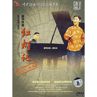 钢琴伴奏.红灯记.钢琴协奏(DVD)