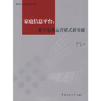 家庭信息
