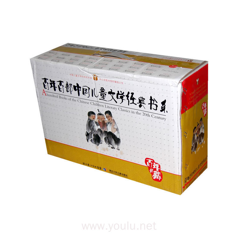 百年百部中国儿童文学经典书系第三辑