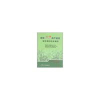 全国玉米高产创建配套栽培技术规程