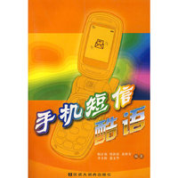 手机短信酷语