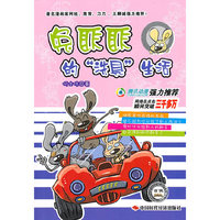 兔匪匪的“洗具”生活