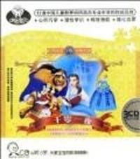 小红帽儿歌(3CD)