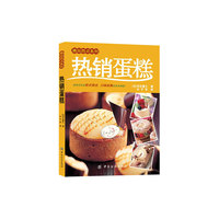 热销蛋糕