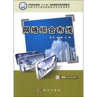 网络综合布线