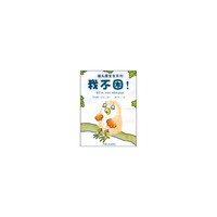 我不困