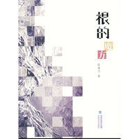 根的魔方