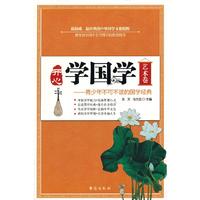 开心学国学--艺术卷