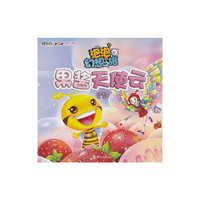 果酱天使云-泡泡幻想之旅