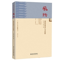 风物-燕园景观及人文底蕴