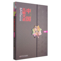 中国儿歌大系：西南卷（一）